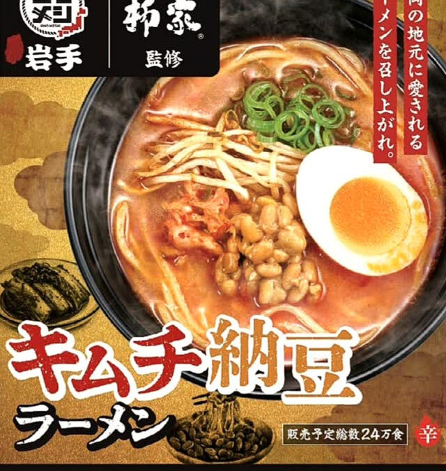 情報解禁‼️　全国の『スシロー』さんにて柳家『キムチ納豆ﾗｰ