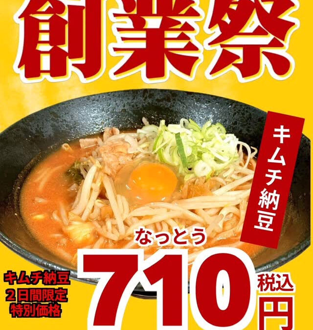 週回し支店イベント第２弾‼️明日11月14日は　北上PAL店